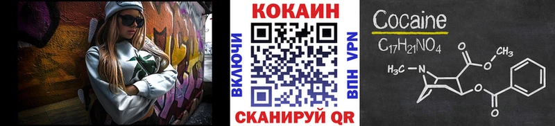 хочу наркоту  Снежинск  Cocaine FishScale 