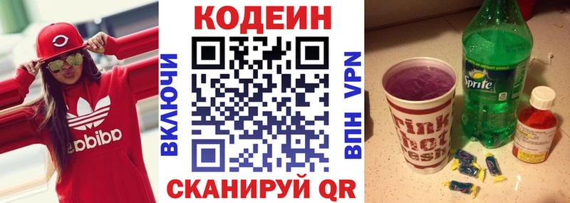 где продают наркотики  мориарти как зайти  Codein Purple Drank  Снежинск 
